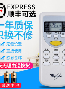 惠而浦空调遥控器ZH/JT-03通用ASH-25TD3 ASH-35TD3 ISH-26/35TB3