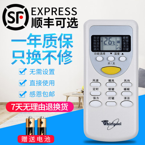 适用于惠而浦空调遥控器ZH/JT-03