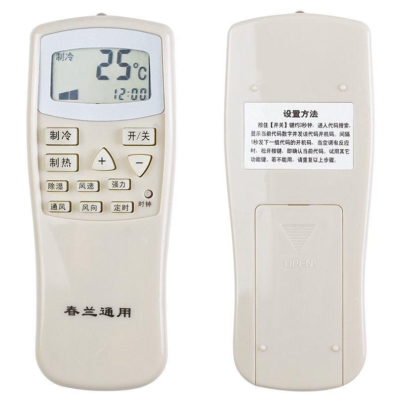 所有春兰挂机柜机不分型号全通用