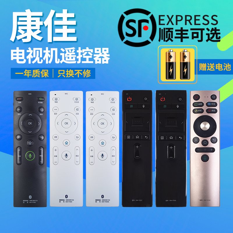适用于康佳智能液晶电视机语音遥控器 KW-YF302  KW-YF303 KW-YF304 KW-YF305 KW-YF306 KW-YF307 KW-YF308