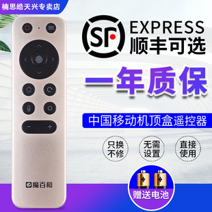 CM201 中国移动魔百和咪咕盒子MG100 MGV2000 UNT401H MG101