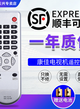 康佳电视机遥控器KK-Y315F通用KK-Y315 LC37HS62B LC32HS62B