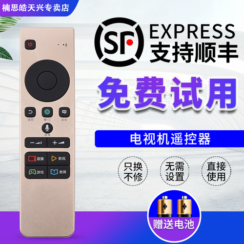 包邮原装海信智能通用语音遥控器