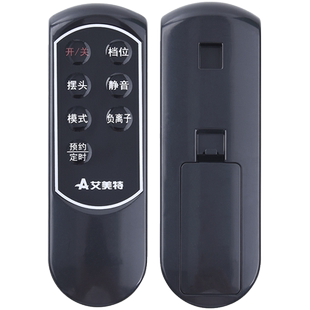 适用艾美特电风扇遥控器通用FS4086RI FS4086RI-W 4087R-W 4087RI