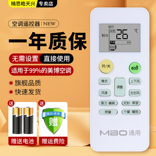 美博空调挂机柜机不分型号全通用