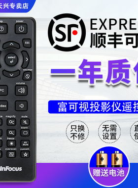 富可视投影机仪遥控器通用IN2192 2194 IN112 114 114A 124 IN20