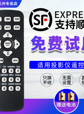 acer宏碁宏基投影仪遥控器通用AS309 314 317 319 X118/1200/1223