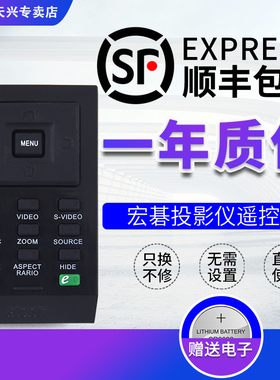 acer宏碁宏基投影仪机遥控器通用 AW316 AX313 AX316 AX326