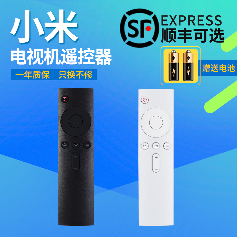 适用于小米电视机万能遥控器小米万能通用型遥控器小米电视小米MiNi盒子 通用1/2/3/4S代 蓝牙遥控器