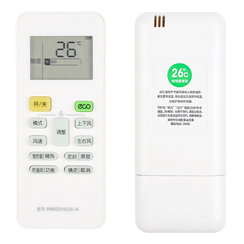 适用美的小天鹅空调遥控器
