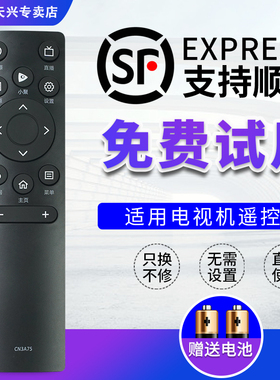 远章遥控器适用于海信电视遥控器CN3A75通用3V75 40E2F 55V1F-S