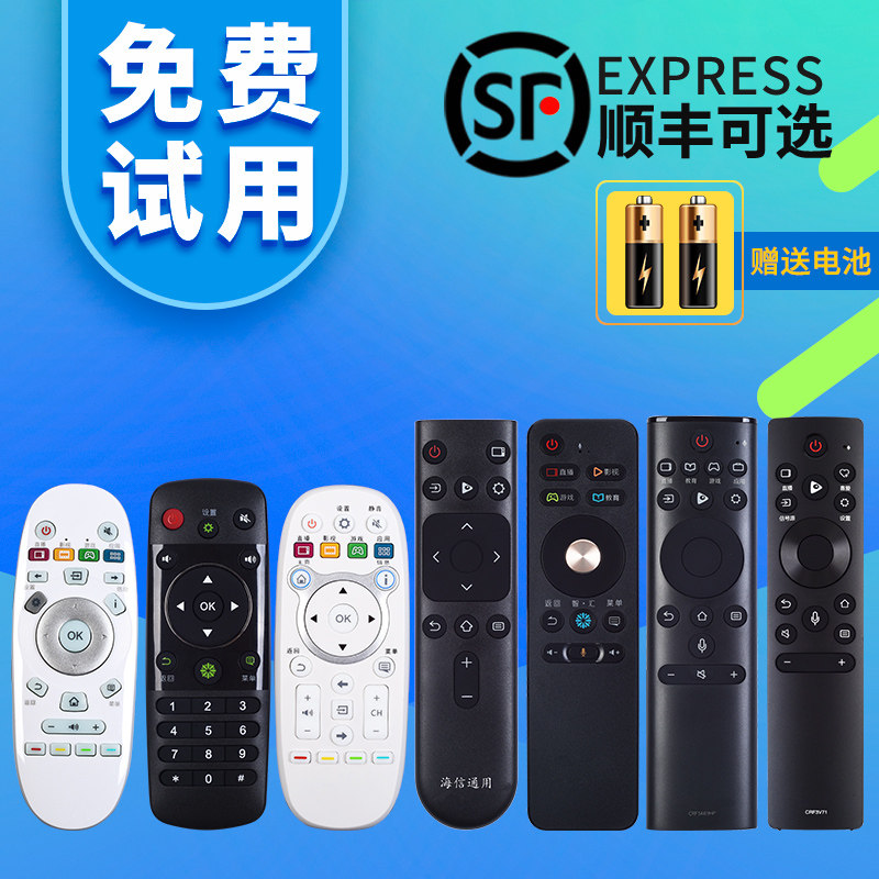 适用于海信电视机万能遥控器海信全通用CN3A17/16/56/57/68/3D16