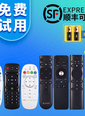适用于海信电视机万能遥控器海信全通用CN3A17/16/56/57/68/3D16