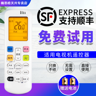 R0Y7 適用于Hisense海信空調(diào)遙控器RCH 1通用RCH ROY7 RCH
