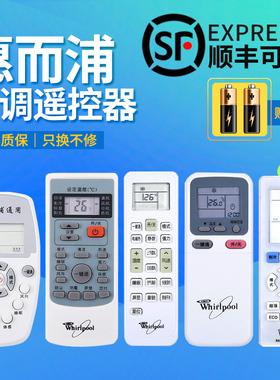 适用于惠而浦空调遥控器YKR/H-409 YE-1 YF-1 KK34A-1 YKQ-R11BP