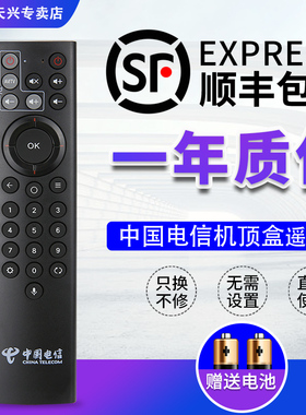 中国电信机顶盒语音遥控器通用中兴ZTE ZXV10 B860AV2.1-T BV310