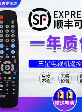 适用于三星电视机遥控器BN59-00688A通用BN59-688B 00689A 00685A