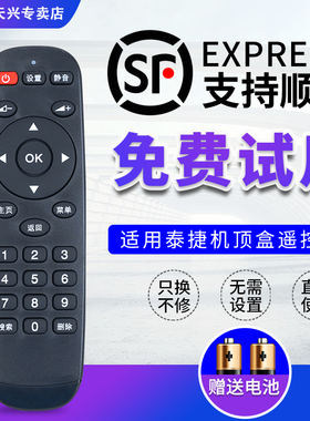 WeBox/泰捷盒子红外遥控器WE30C WE60C WE40JD WE60C2 WEBOX