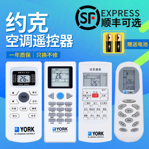 YORK约克空调遥控器COR260R178R