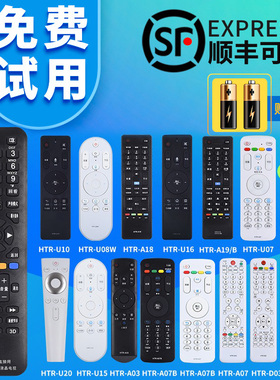适用海尔电视机遥控器HTR-A07/B/M A06 A03 A18 U08/08W U15/A/M