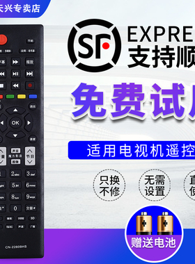 包邮适用于海信电视机遥控器CN-22609HS通用LED32/40/42H166 LED3
