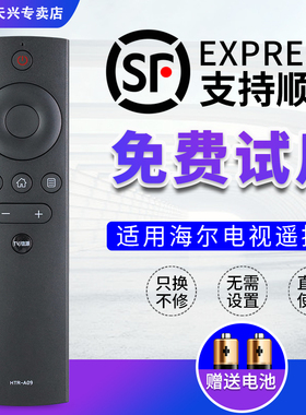 适用于海尔电视机遥控器HTR-A09通用LE42M31 42K31A LE43M31