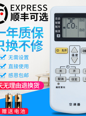 包邮适用于松下空调遥控器 A75C4441 通用 A75C4442 A75C4431