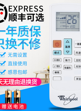 惠而浦空调遥控器YF-1通用IVH-52YF2W/72YF2W AVH-51YC3/72YC3