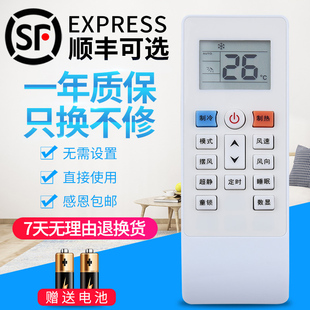 35GW Shinco新科空调遥控器KFRd26GW