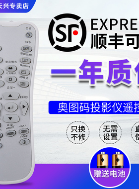 奥图码投影仪机遥控器通用HD25LV HD25E HD2500 HDF520 HEF973