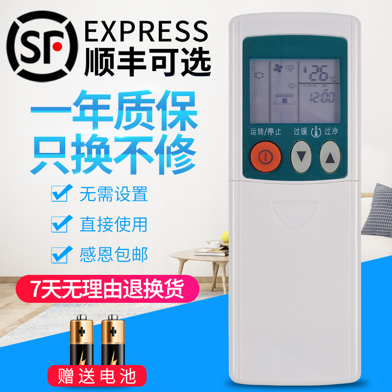 适用于三菱电机空调遥控器KP3AS