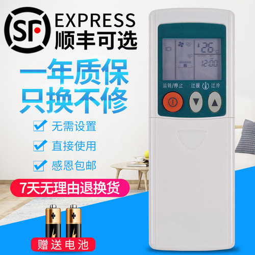 适用于三菱电机空调遥控器KP3AS