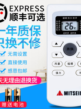 北海道三菱MITSEIN弥特斯空调遥控器GYKQ-34外形按键一样即可通用