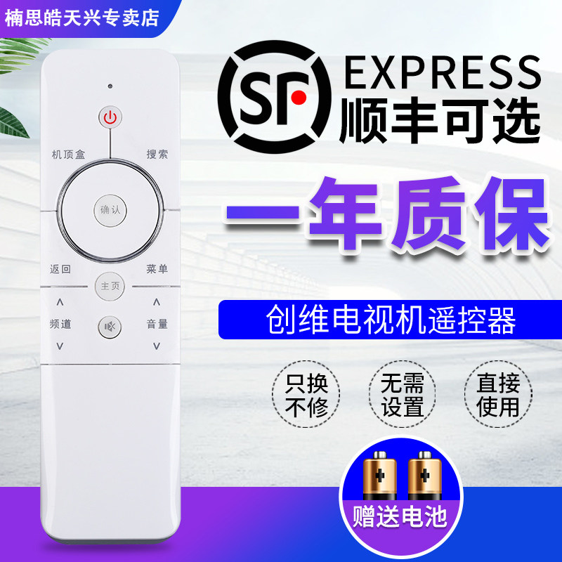 创维 coocaa/酷开 电视机遥控器 通用 32/40/42/49/55K1Y K1T U1