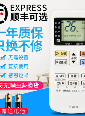 适用于Panasonic松下空调遥控器ACXA75C01550/75C07280/75C02200