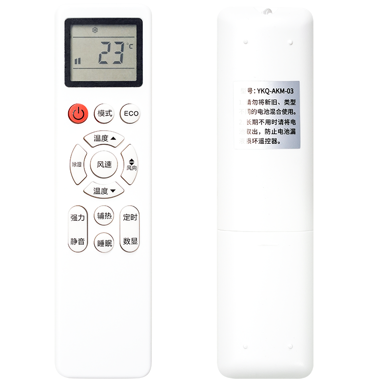 康佳空调遥控器YKQ-AKM-03通用AUCMA澳柯玛kmini空调YKQ-01