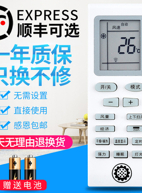 天津东方樱花 樱花空调遥控器 通用 KF-25GW/C1-1YH  KFRD-35GW