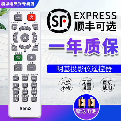 包邮适用于benq/明基机投影仪