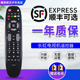 42860IX 长虹电视机遥控器RL67DA通用RL67D LED32860IX 37860IX