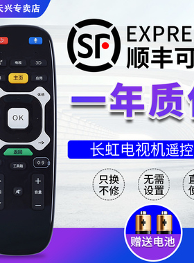 长虹电视机遥控器RTC630VG3通用600/620/640VG3 UD4249/55C6000ID