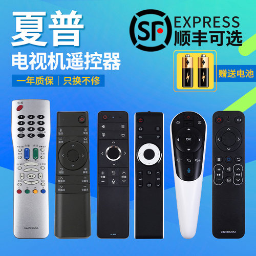 适用于夏普电视机遥控器