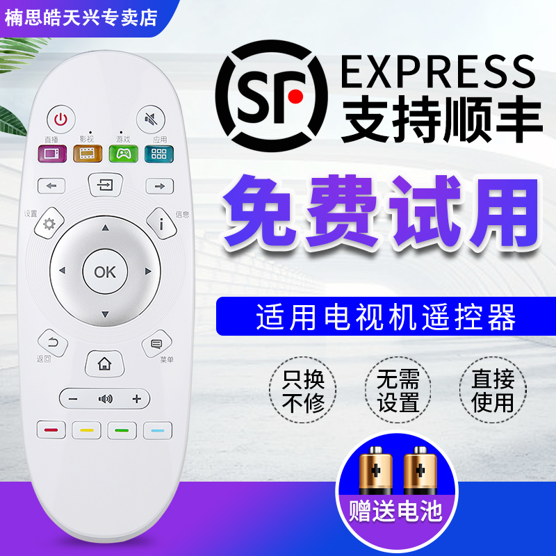 适用于海信电视机遥控器CN3A57