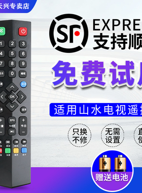 SANSUI山水电视机遥控器通用 LEDUA3200 UA650PR外形一样即可通用