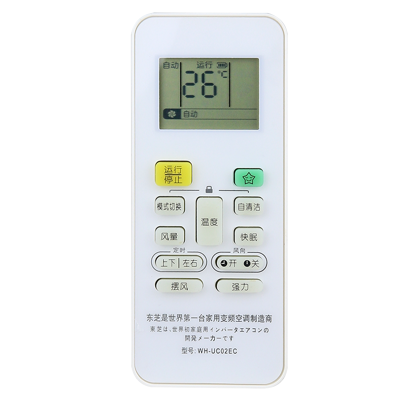 适用于东芝天花机空调遥控器