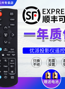 优派投影仪机遥控器通用PJD5153 5232L 5134 5132 5232 5150 5151