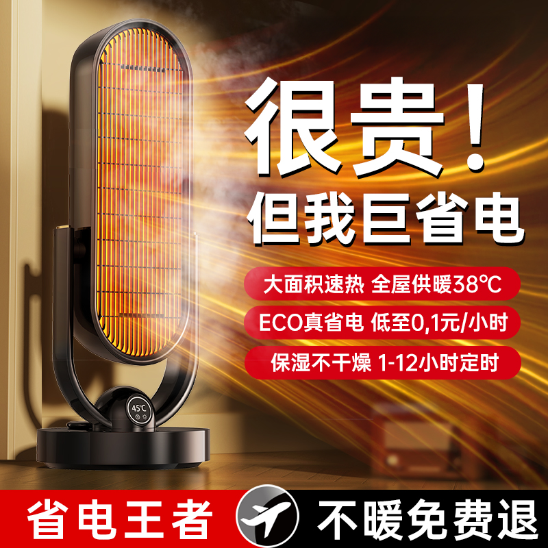 政府补贴暖风机2025新款取暖器家用石墨烯新型电暖气全屋节能神器