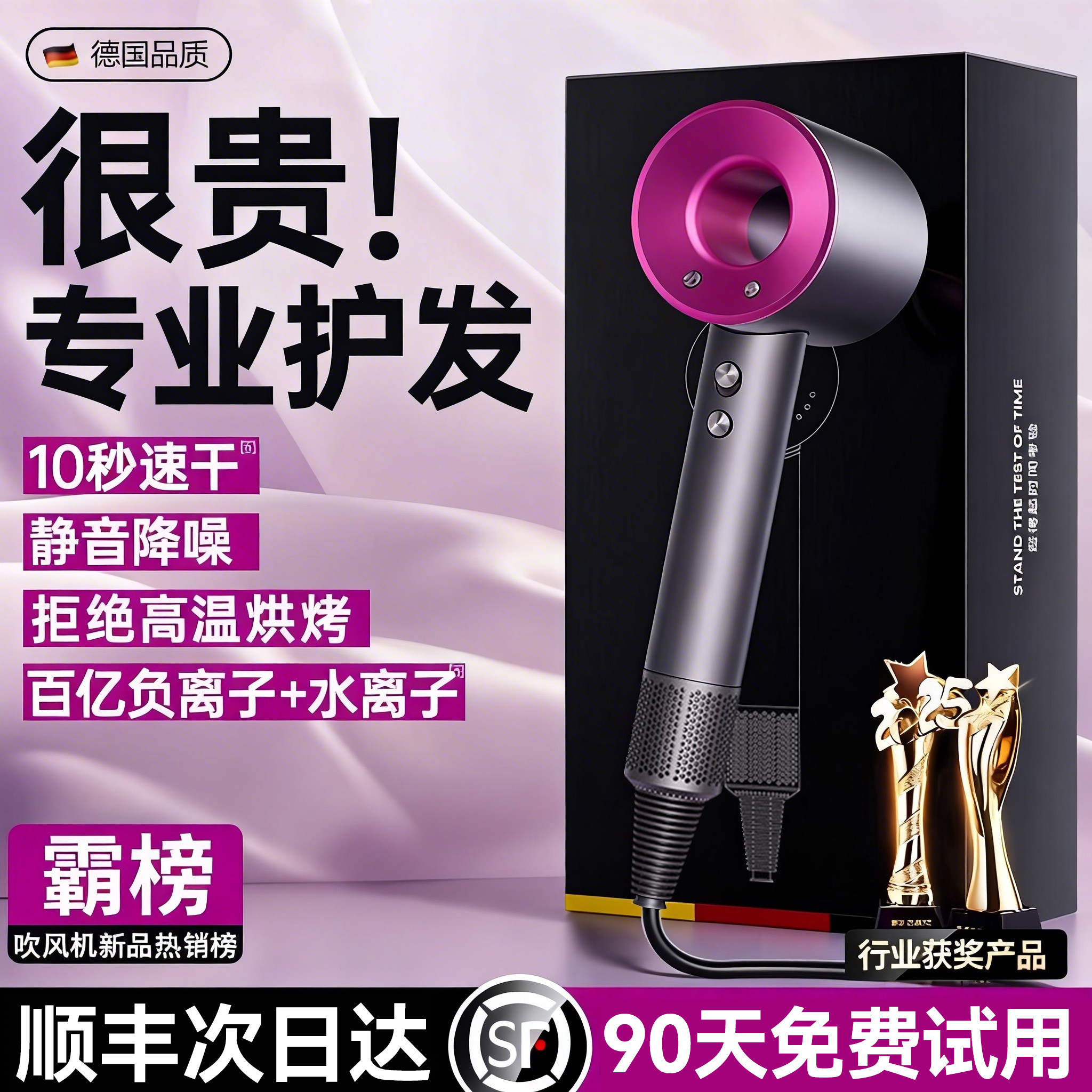 【德国原产】2026新款电吹风机负离子护发静音速干家用宿舍吹风筒