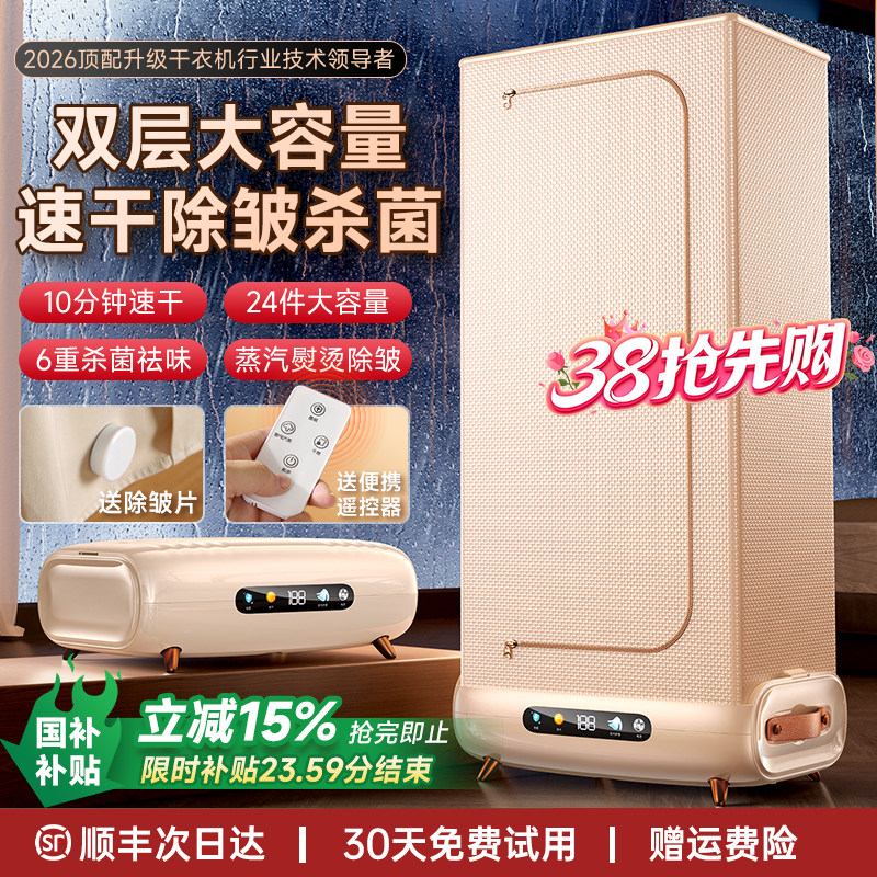 烘干机家用烘衣服小型大容量折叠衣服宿舍婴儿衣物干衣机2026新款