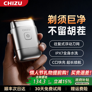 电动剃须刀男士刮胡刀政府补贴胡须刀便携往复式2026年新款送男友
