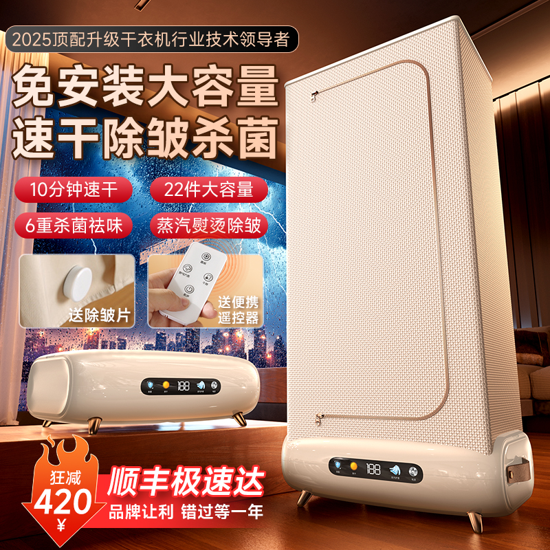 烘干机家用烘衣服容量大干衣机婴儿可折叠宿舍小型内衣2025新款